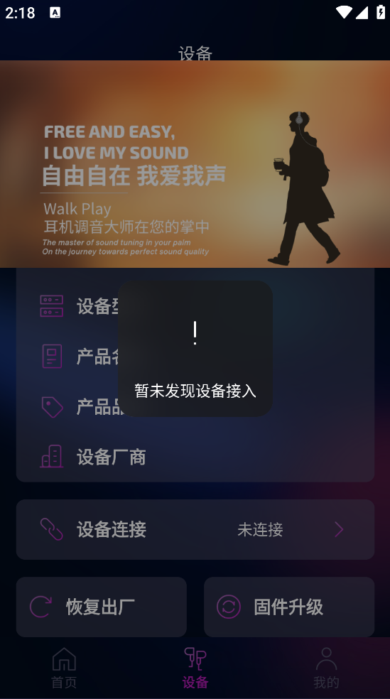 walkplayapp官方版 v2.2.8