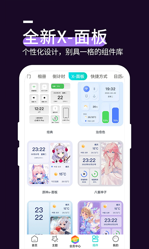 星空透明壁纸 v1.3.1