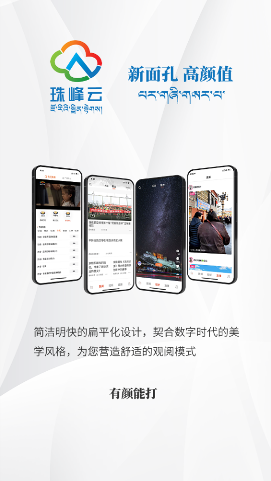 珠峰云客户端 v2.2.9