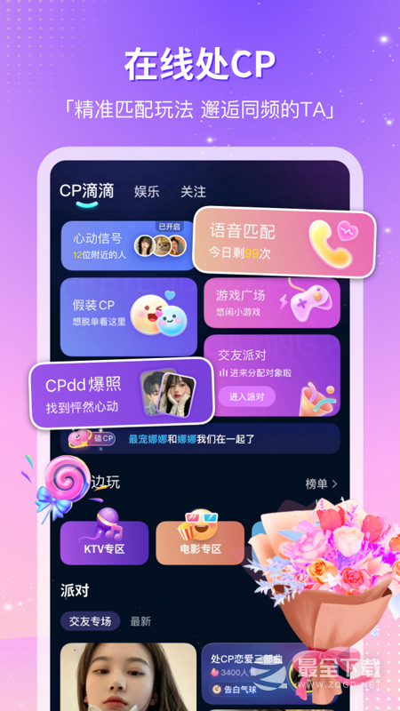 CP滴滴 v4.37.0