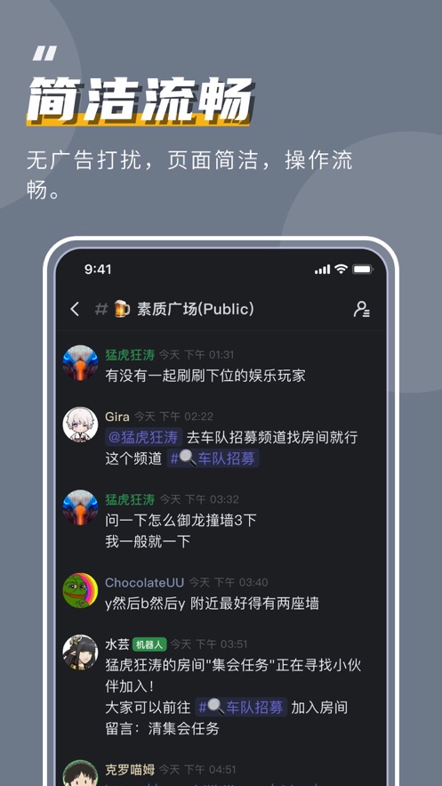 KOOK(原开黑啦) v1.80.1