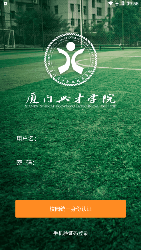 i兴才app v1.6.0