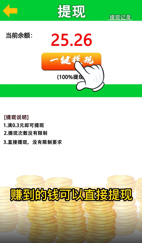 如意视频领现金app v1.0.1