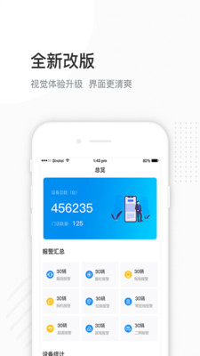 万位车联监控app v1.5.71