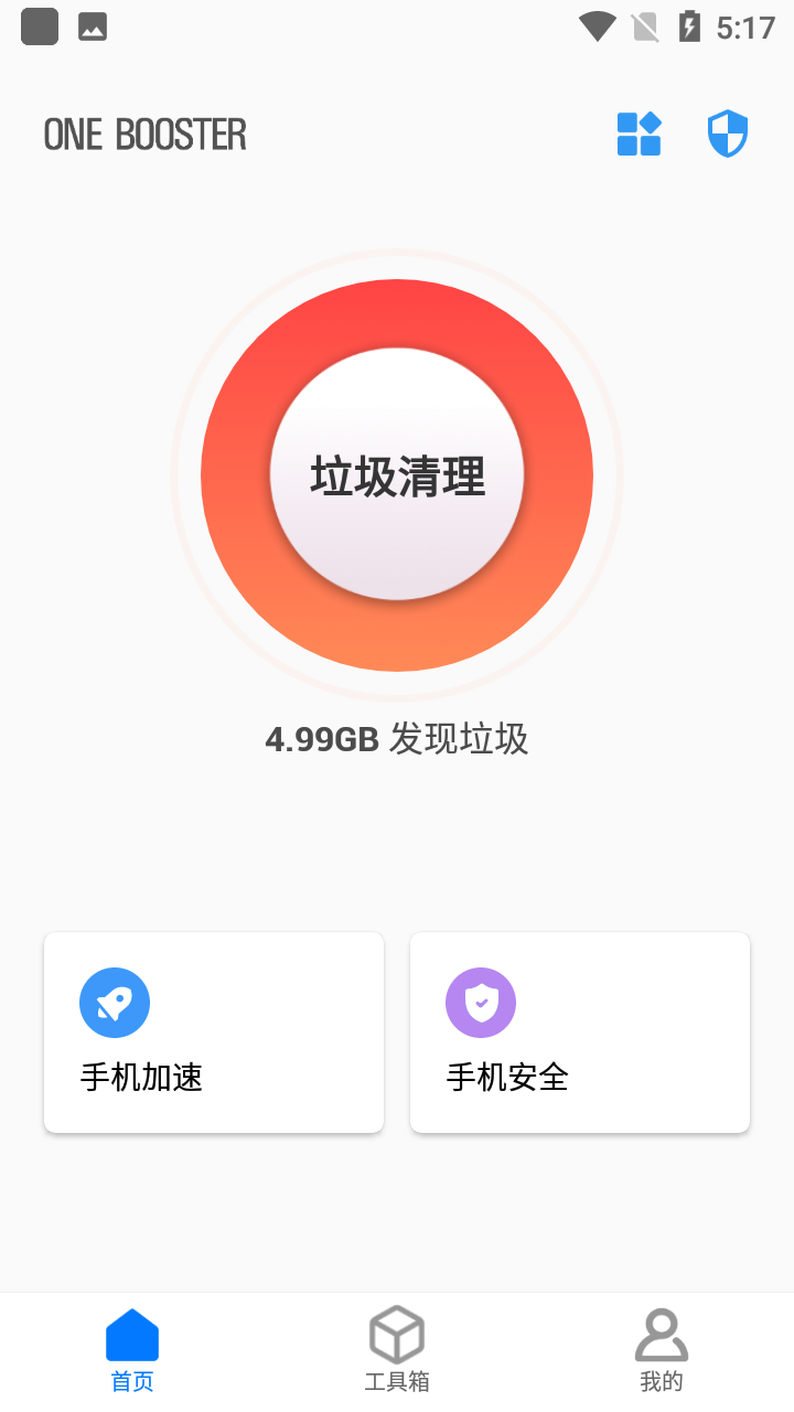 ONE BOOSTER解锁付费版 v2.2.0.0