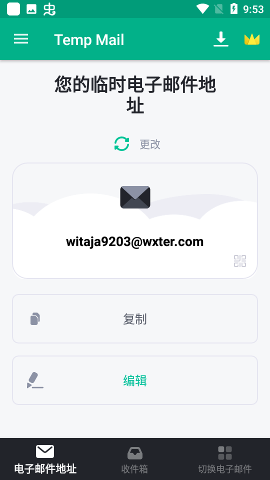 无限邮箱高级版(Temp Mail) v4.08