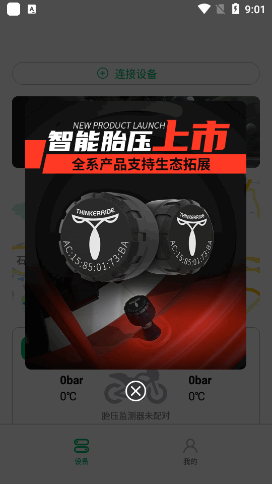 绿波出行app v1.0.0
