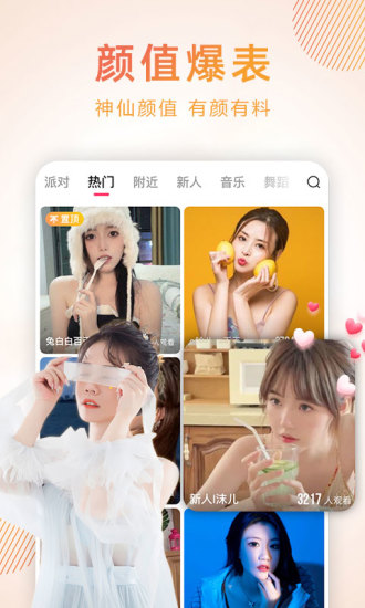 九秀直播app v5.8.7