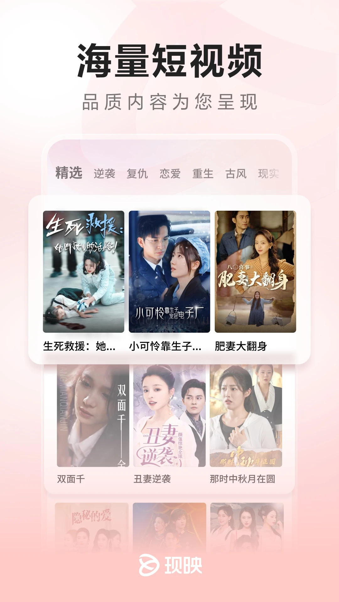 现映app v3.0.3