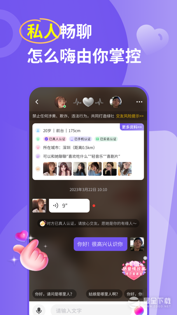 良缘 v3.4.60