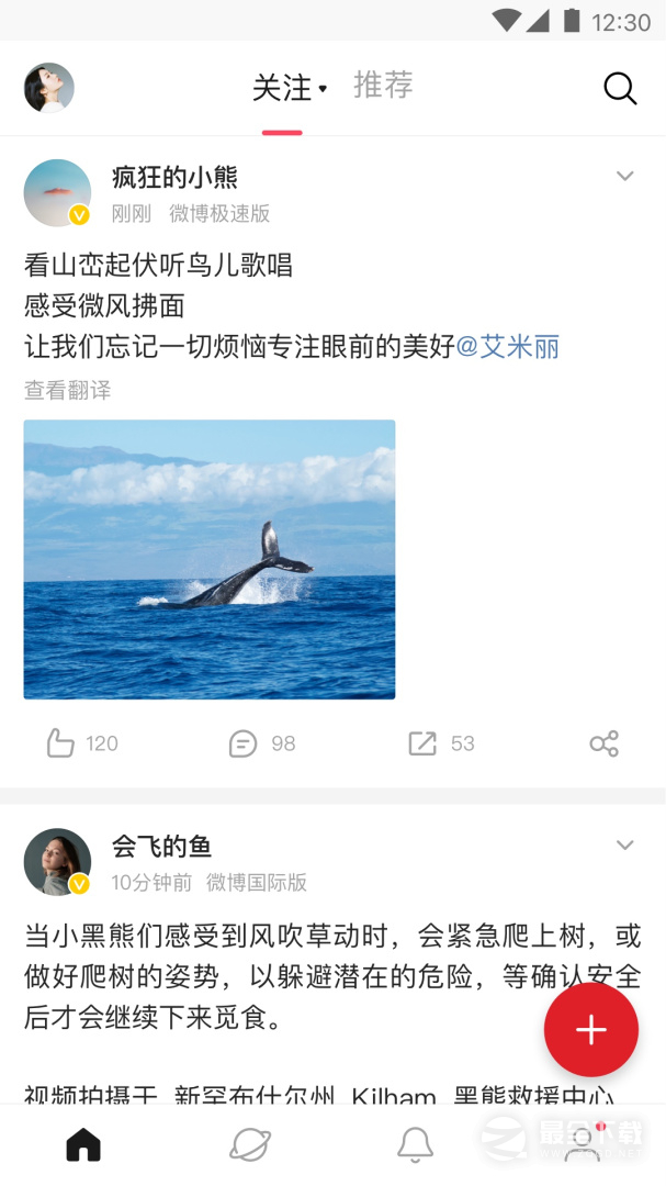 微博轻享版 v6.8.7