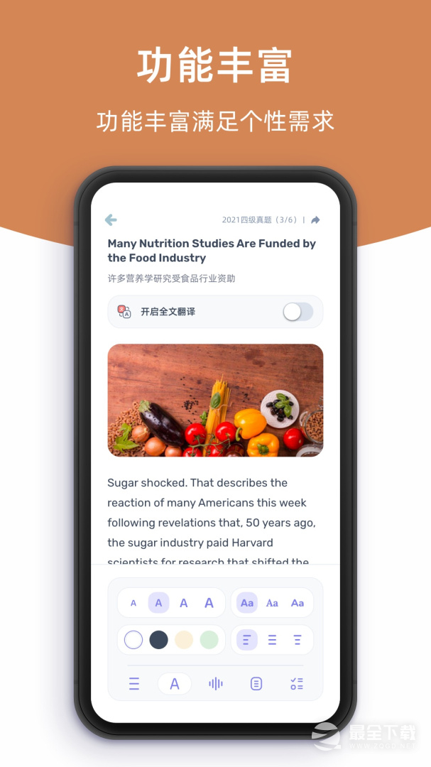 柠檬英语阅读 v1.2.11