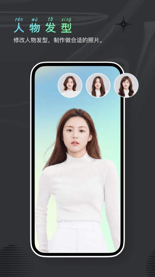 焕然相机app下载官方版 V1.0.0