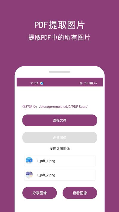 PDF编辑助手 v1.0.4