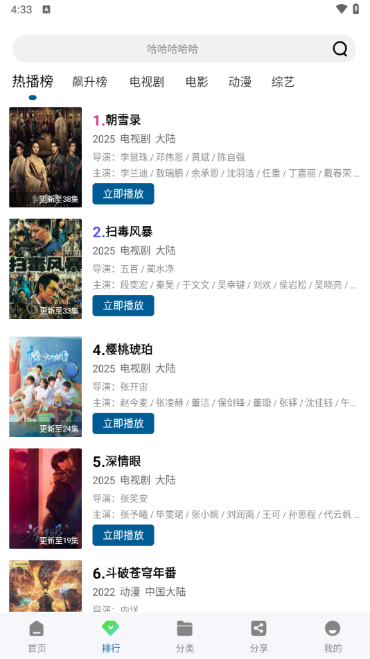 雪豹视频无广告版官方下载 v2.1.3