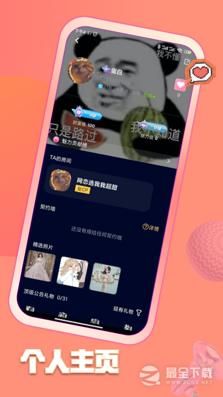 鱼塘 v2.7.0