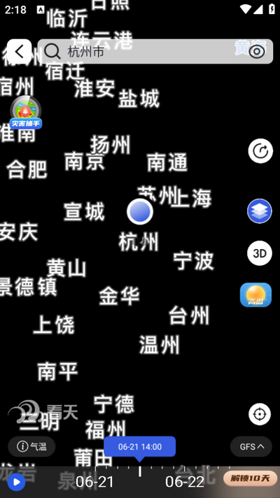 看天app最新版 v3.6.0