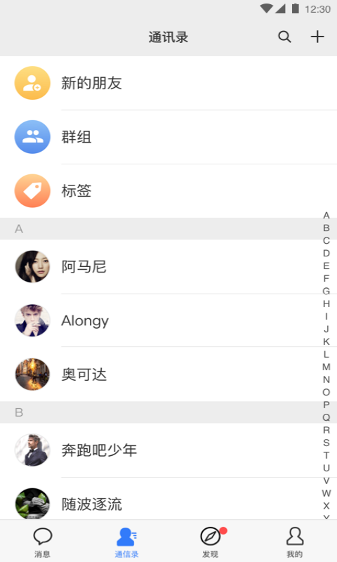 ZChat app v1.3.1