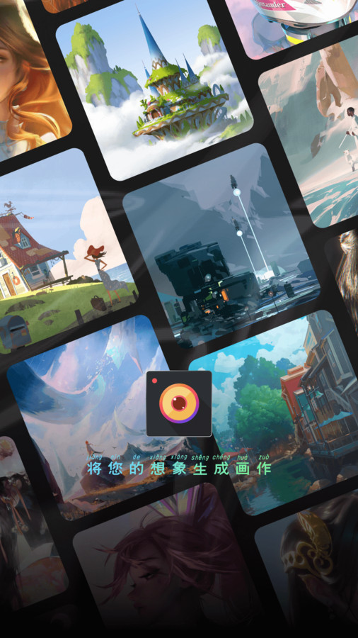 焕然相机app下载官方版 V1.0.0