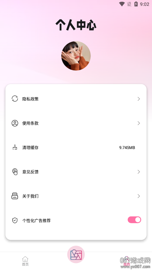 星辰相机官方下载app v1.1