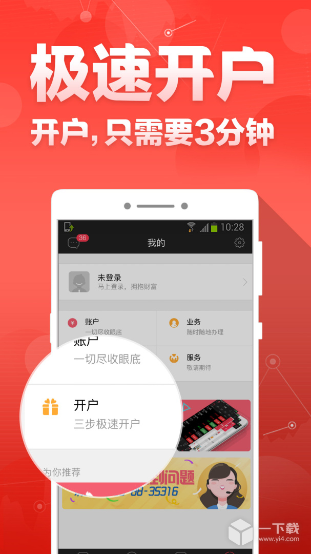 财富聚财 v9.04.00.68