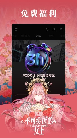 podo v3.3.0