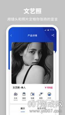 海马体照相馆app官方版下载 v3.18.0
