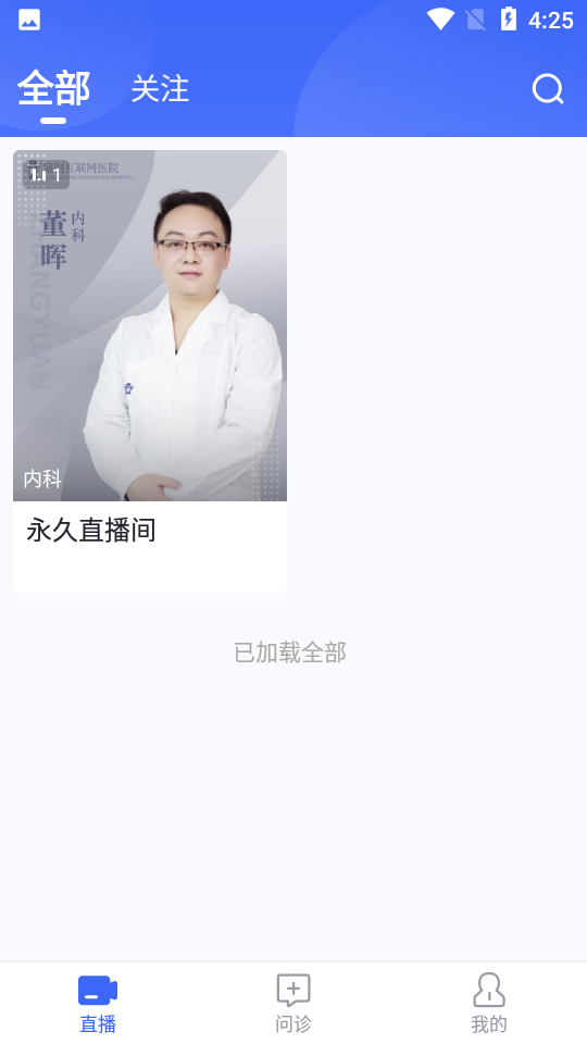 猿医生安卓版 v2.7.500