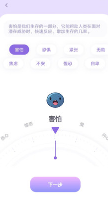 星音情绪日记软件 v1.0.1