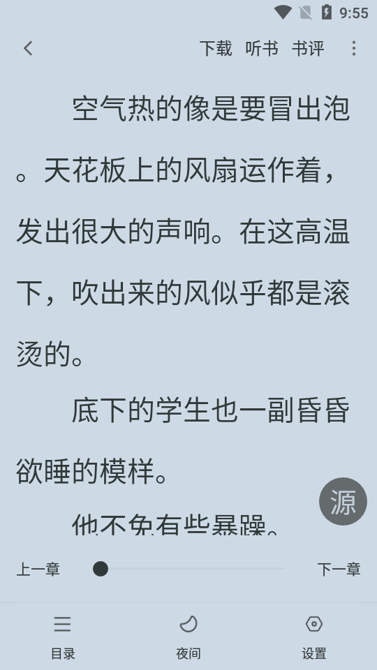 追书大全app最新版 v5.0.4