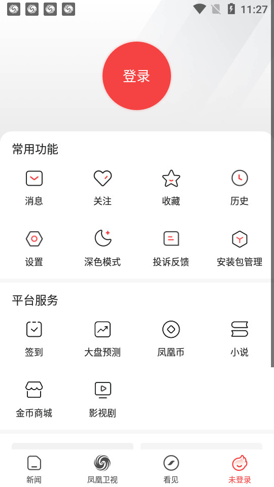知东莞app v3.6.5