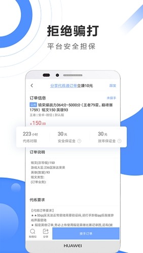 黑奴通app最新版本下载(代练通) v5.2.5
