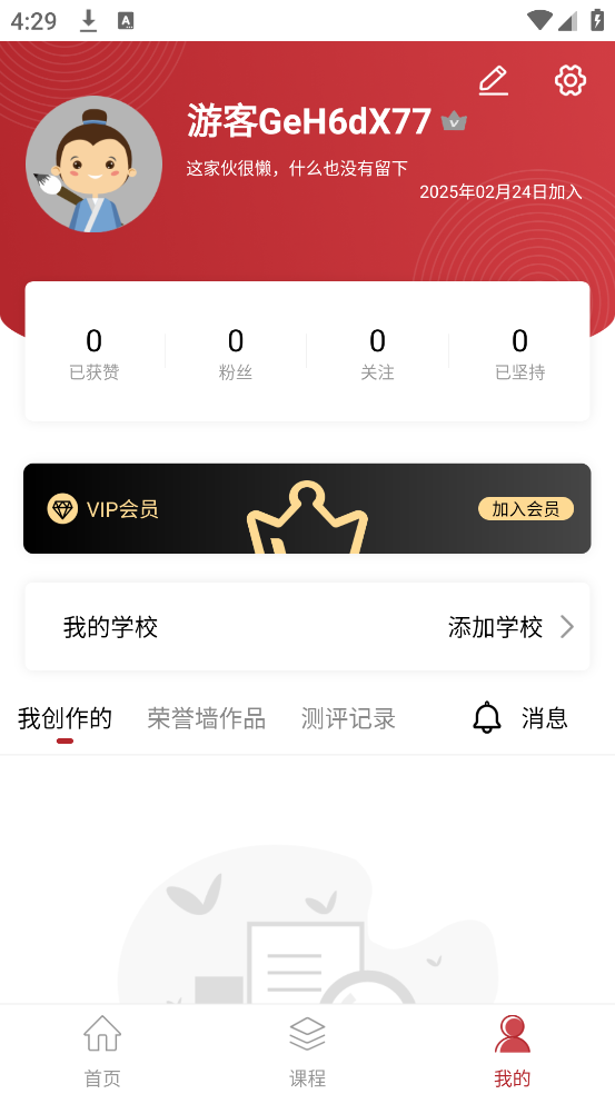墨韵书法学生软件最新版 v2.34.2
