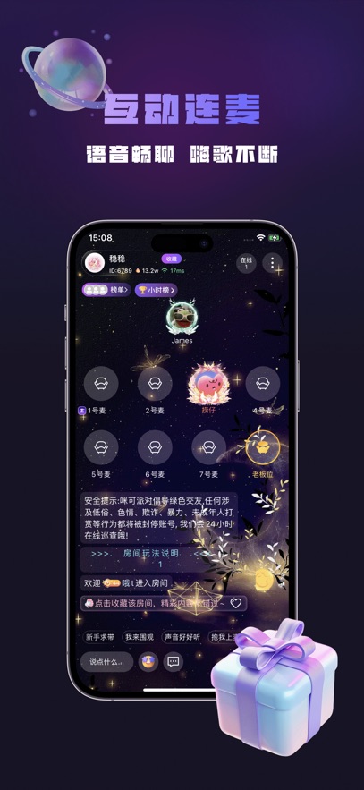 咪可派对官方下载安装 v1.8.8.7