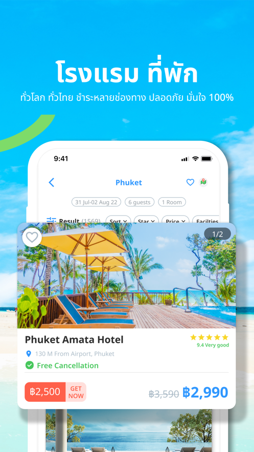 TRAViZGO泰国旅游app v7.2.8
