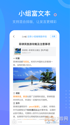 超星学习通app最新版 v6.7.2