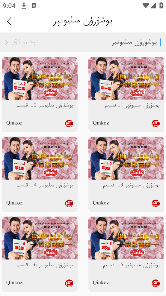 qinkoz软件安装 v1.2.7