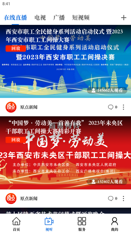 原点新闻官方版 v3.3.6