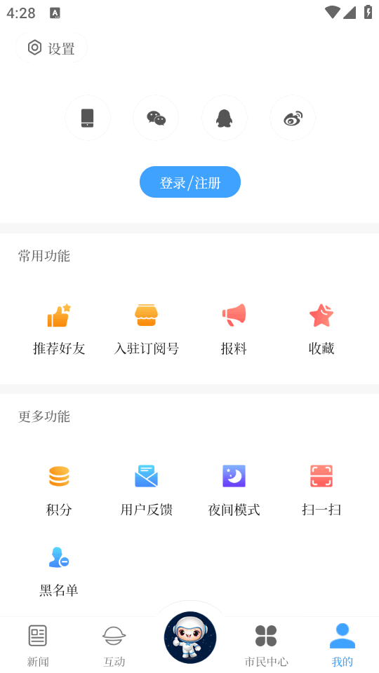 云上文昌app v2.5.1