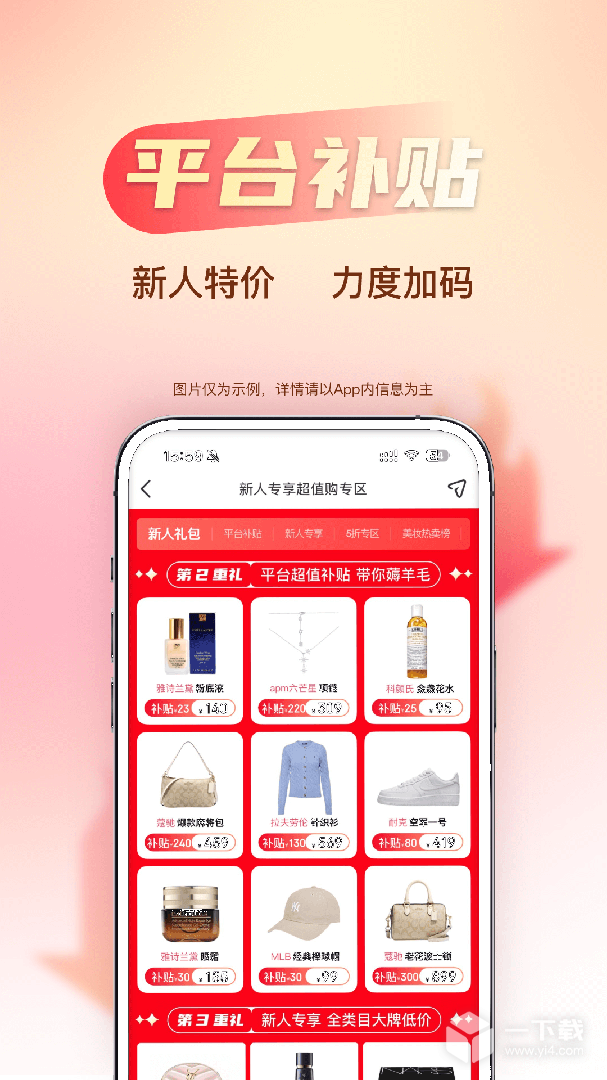 海淘免税店 v6.4.1