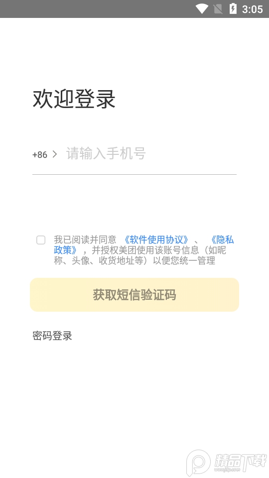 美团优选团长app v4.3.0