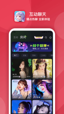 点伴星球app v1.0.0