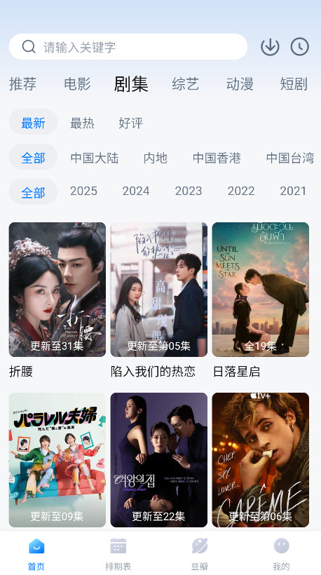 看世界app最新版 v3.4.2