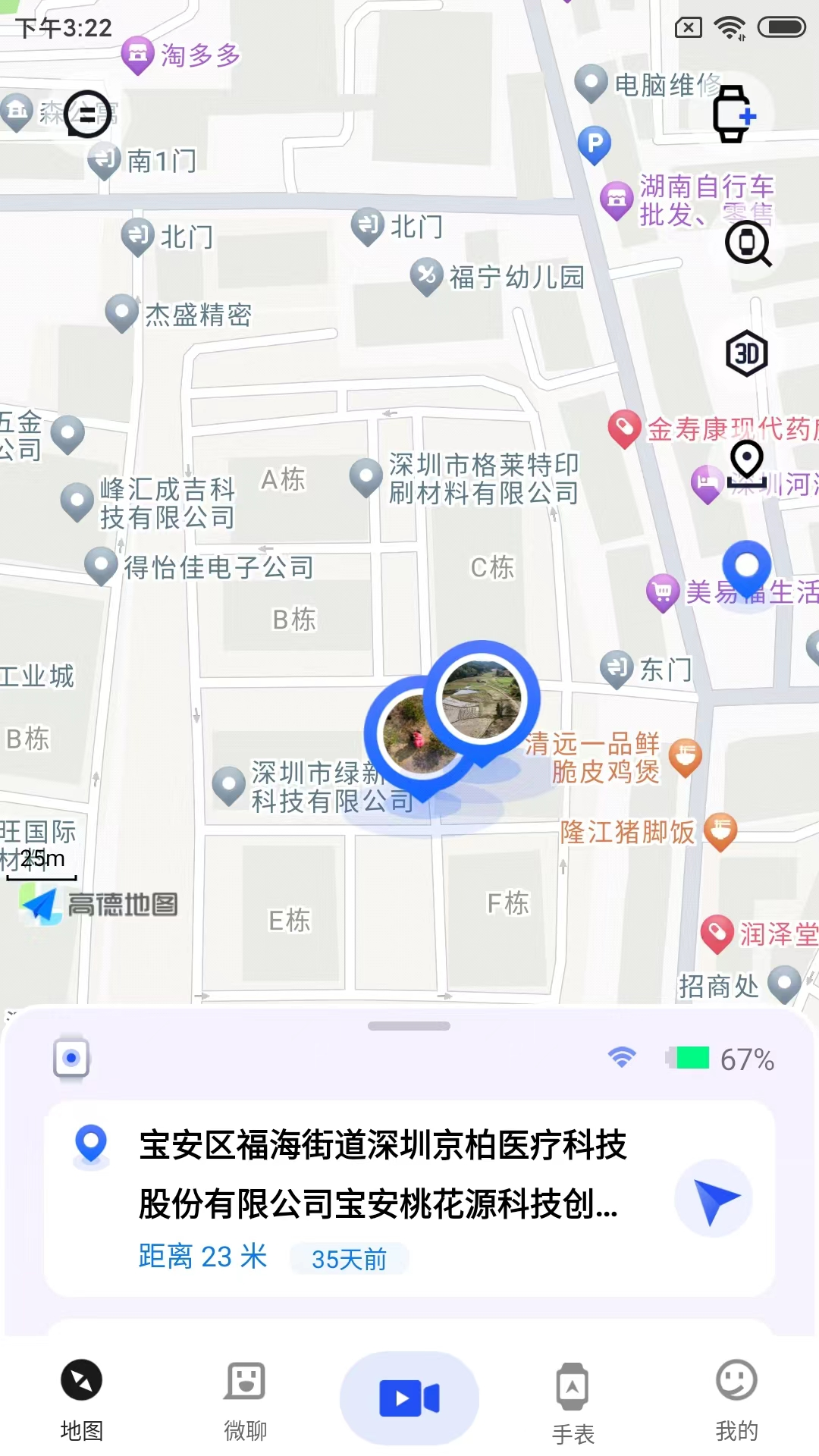 太阳树儿童手表app v2.6.6