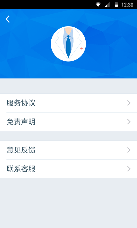 找明医app v3.1.0