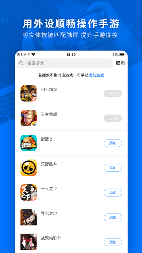 飞智手柄app下载安装(飞智游戏厅) v7.2.4.5