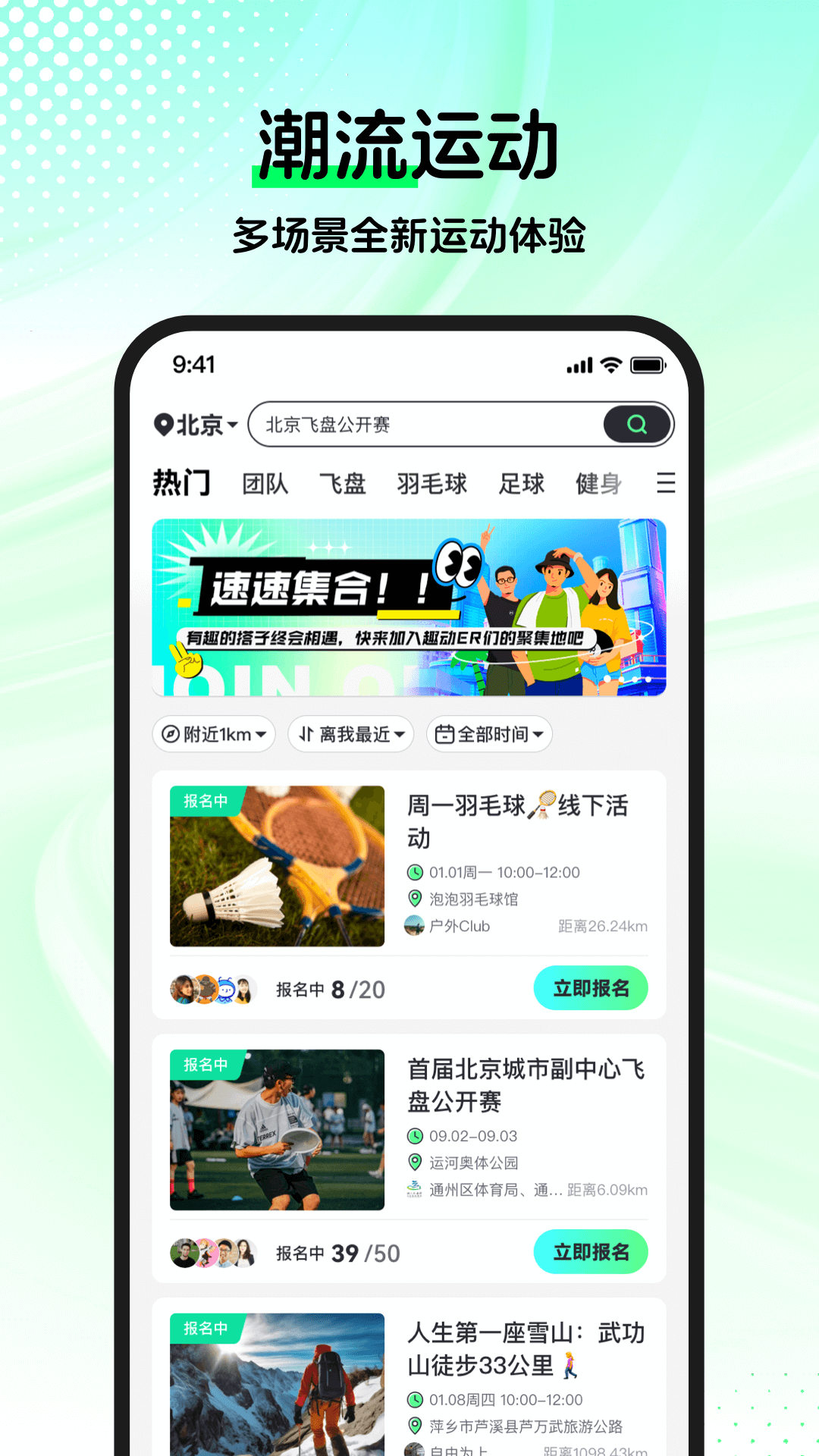 趣动WillGo官方 v4.1.2