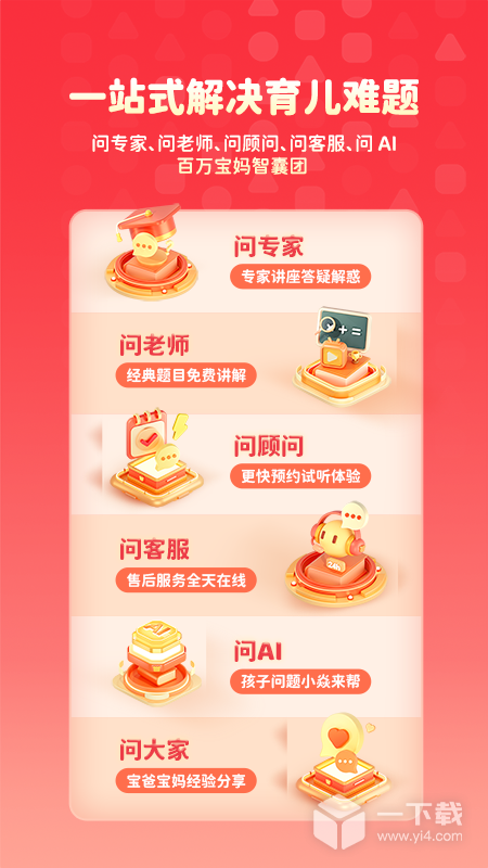 火花思维家长端 v26.2.1