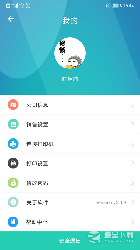 芝麻地柜台端 v6.40.2
