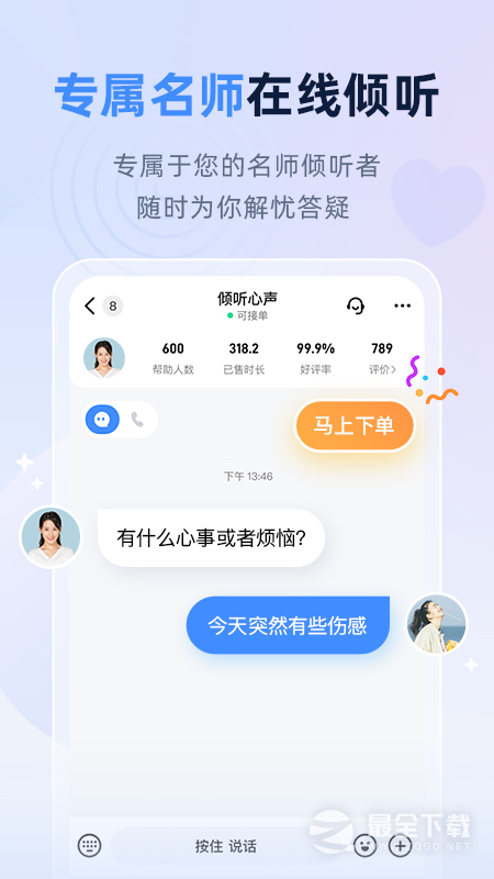 松果名师 v9.4.6.2